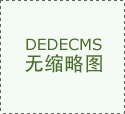 公司有着立异的设想、合理